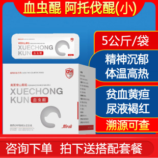 阿托伐醌血虫醌治疗犬血虫巴贝斯焦虫病血虫病贫血酱油尿血没精神