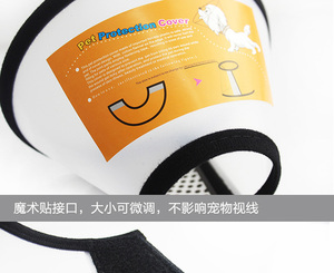 伊丽莎白项圈 狗狗项圈 猫项圈 脖套 狗项圈 小型犬 中型犬 泰迪