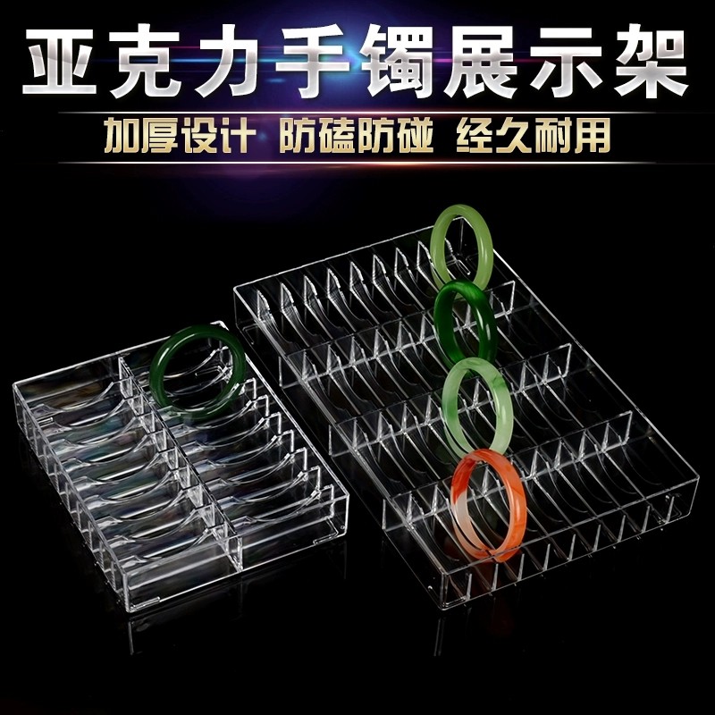 透明亚克力金银饰珠宝玉首饰手镯盘展示架子道具批翡翠玉器托盘发图片
