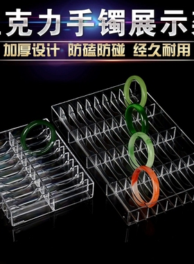 透明亚克力金银饰珠宝玉首饰手镯盘展示架子道具批翡翠玉器托盘发
