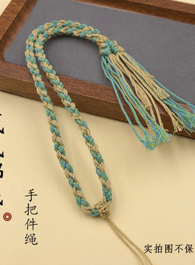 纯手工编织四股辫手把件绳