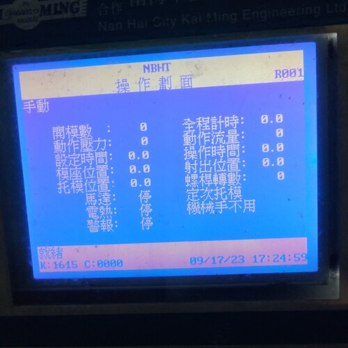 海天注塑机显示屏弘讯电脑显