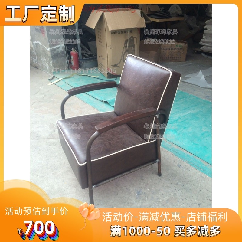 漫咖啡铁艺工业风复古单人沙发