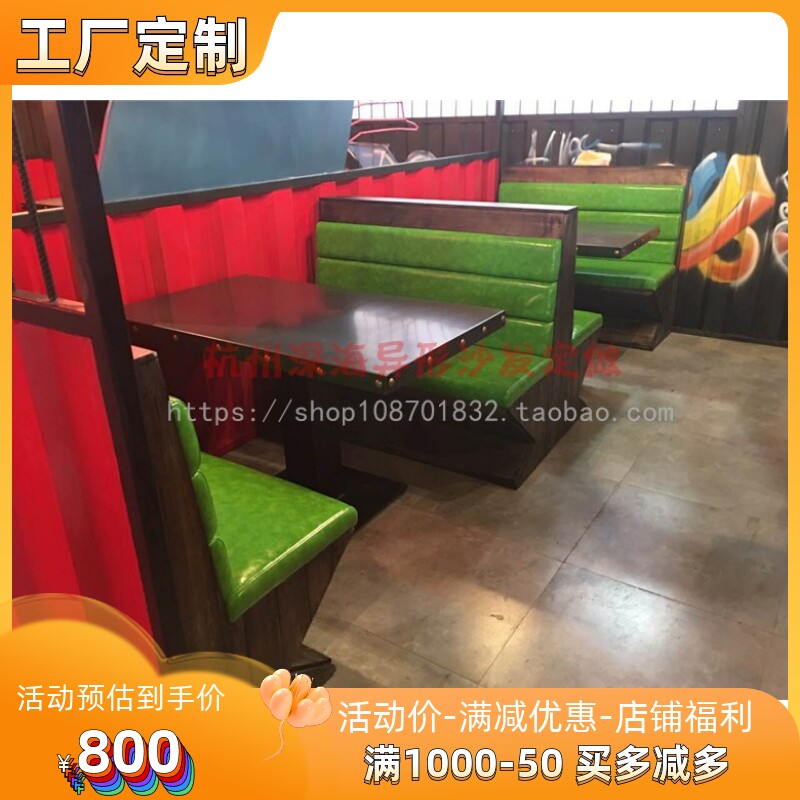 鲈鱼烤鱼探鱼探蛙创意时尚主题餐厅火锅店实木仿古做旧卡座沙发