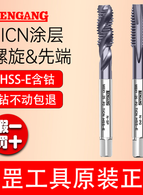 RG仁罡TiCN涂层螺旋槽先端机用丝锥丝攻高含钴通盲孔高端M4M5M6M8