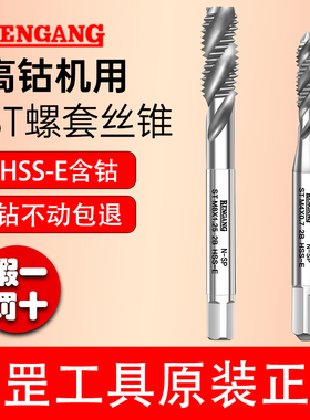 RENGANG RG仁罡螺纹护套螺套用丝锥丝攻高速钢HSS-E日标M3M4M6M8