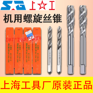 正品 上工全磨制螺旋槽机用丝锥丝攻高速钢螺旋M3M4M5M6M8M10M12