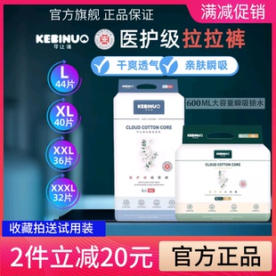 可比诺拉拉裤 婴儿医护级超薄透气尿不湿云棉芯XXXL男女宝宝纸尿裤