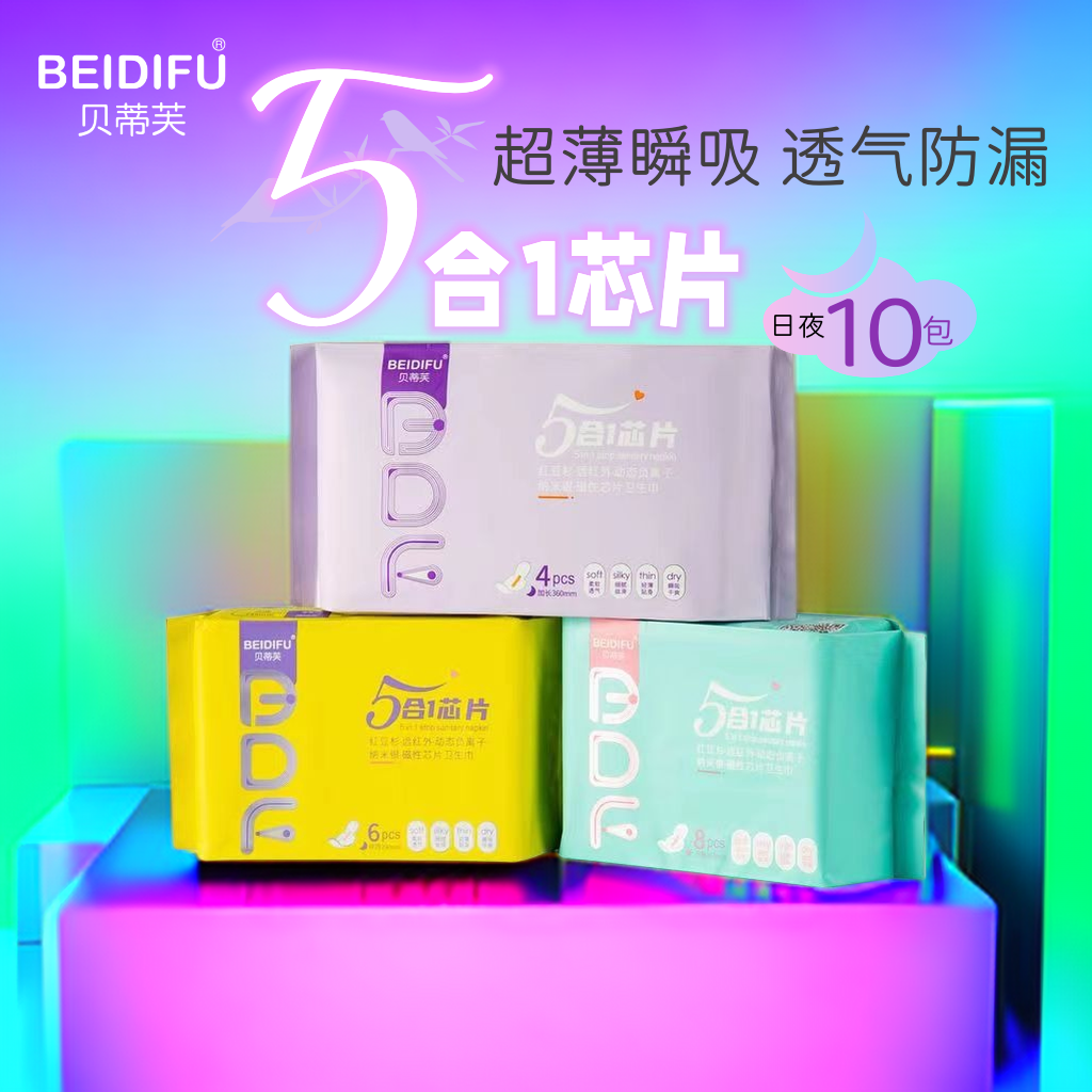贝蒂芙红豆杉五合一芯片卫生巾