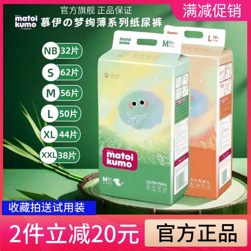 慕伊之梦官方纸尿裤拉拉裤