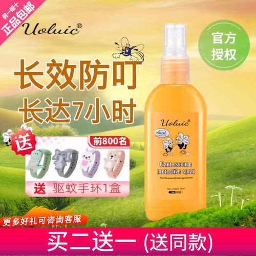 小蜜蜂驱蚊水喷雾防蚊虫叮咬户外