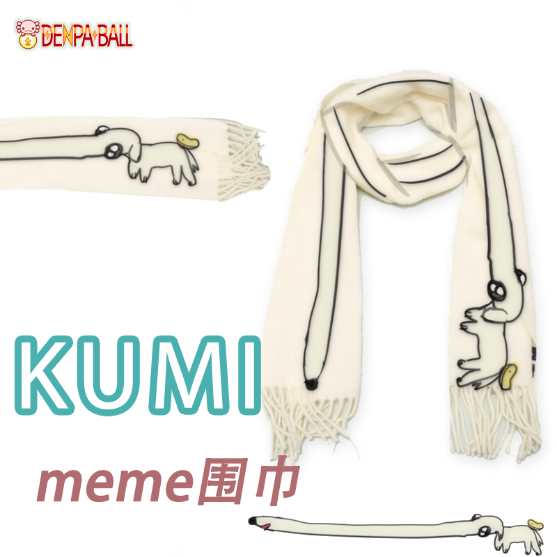 kume周边加长围巾could i help you梗meme长鼻狗kermit表情二次元