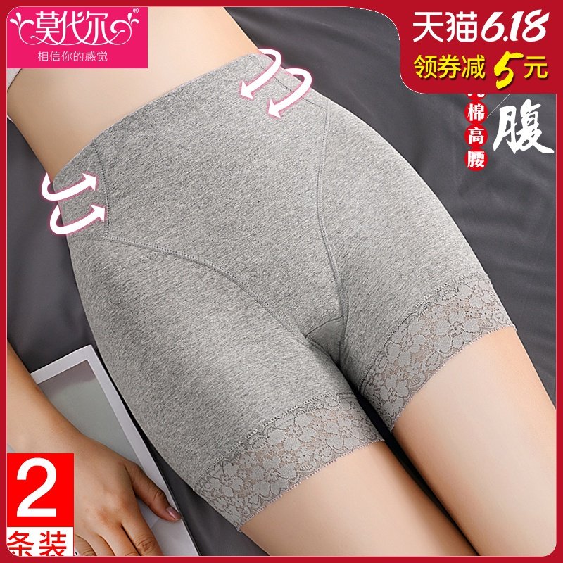 莫代尔内裤女纯棉高腰收腹提臀无痕女士防走光平角四角安全三角裤