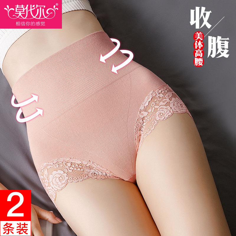 莫代尔高腰内裤女纯棉裆产后塑身收腹提臀紧身美体翘臀瘦身三角裤