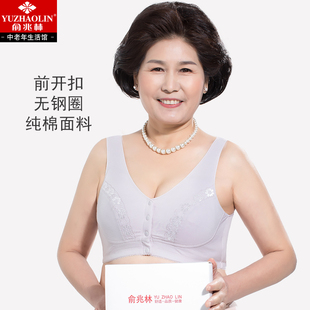 俞兆林前扣妈妈内衣文胸中老年人背心式 无钢圈纯棉胸罩女薄款 大码