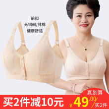 中老年内衣女士妈妈前开扣文胸无钢圈纯棉背心宽肩带妇女大码胸罩