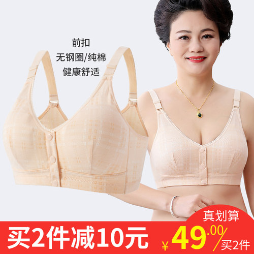 前开扣100%纯棉内里妈妈内衣文胸