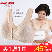妈妈内衣中老年人前扣文胸大码无钢圈纯棉妇女背心式50岁胸罩薄款