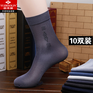 俞兆林10双装短丝袜男中老年透气中筒商务袜子松口男士男人袜子