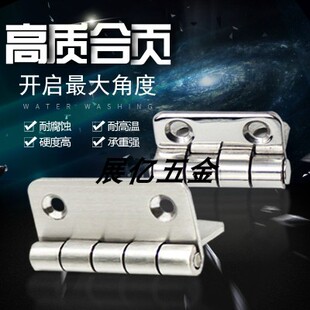 304不锈钢铰链工业机械翻板折叠合页大全配电柜通讯柜加厚