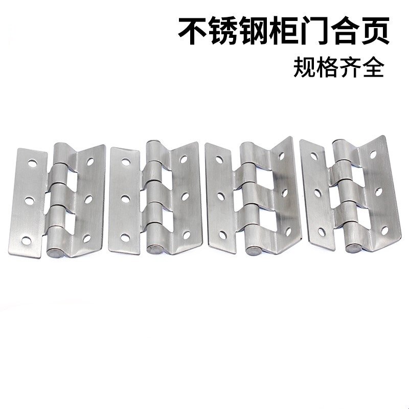 HHSD2.3/HHSD1.2/HHSD3.2/HHSD5不锈钢特殊台阶式蝶形铰链柜门254