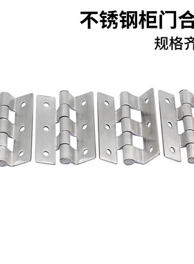 HHSD2.3/HHSD1.2/HHSD3.2/HHSD5不锈钢特殊铰链柜门254HFL51-60