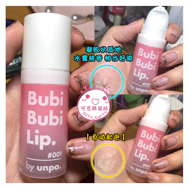可恩家 正品韩国UNPA Bubi bubi唇部水润泡泡去角质磨砂膏 12ml在类目 彩妆/香水/美妆工具, 其它彩妆中 - 来自Buy2taobao.com提供专业的淘宝代购服务