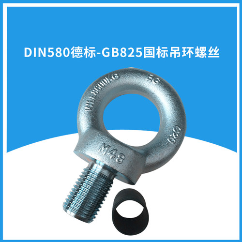 国标吊环螺丝吊环螺栓螺钉模具吊环电机起重吊环M8-M42 - 封面