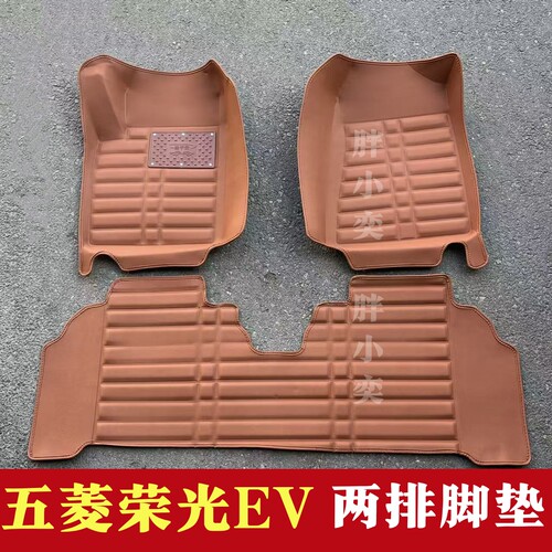 适用于五菱荣光EV专用脚垫新款荣光EV两排五座大包围脚垫厂家供货