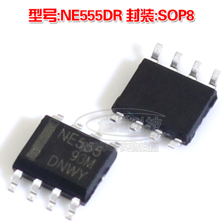 全新原装贴片 NE555 NE555DR SOP-8编程振荡器定时器德州