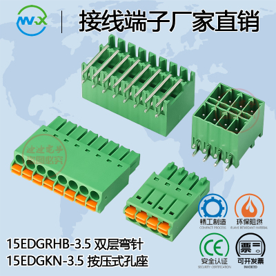 MX15EDGRHB-3.5mm超薄双排插头KN