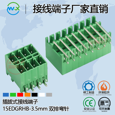 插拔式接线端子MX15EDGRHB-3.5mm间距2*2P双排弯针插座KF2EDGRHB