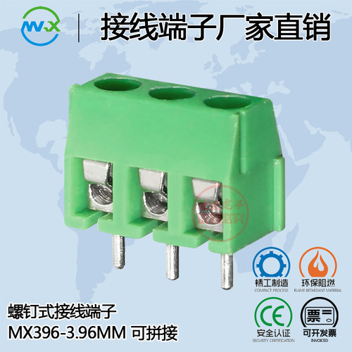 螺钉式PCB接线端子MX396 3.96mm间距2/3/4P铜环保可拼接KF/DG/MG
