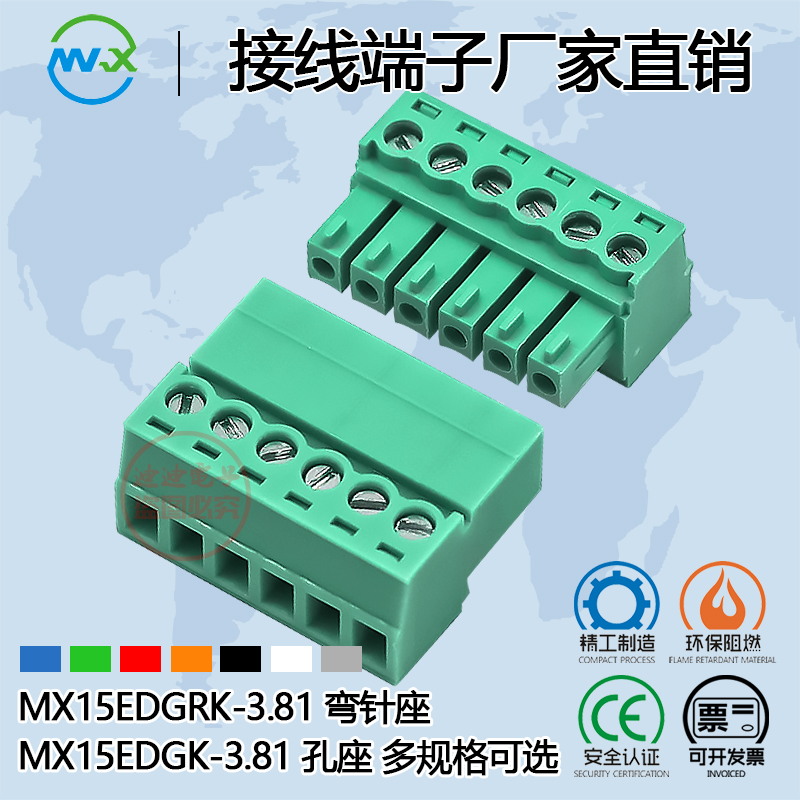 插拔式接线端子MX15EDGRK 2EDGK 3.81MM免焊2/3/4~16P铜环保KF/DG