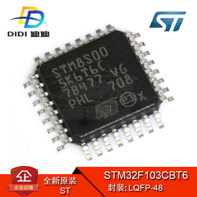 STM8S005K6T6C LQFP-32 原装正品 8位微控制器 MCU 32KB 量大价优