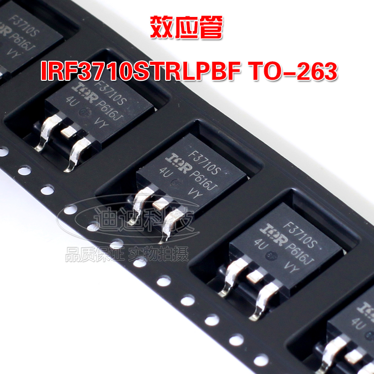 全新原装 IRF3710STRLPBF TO-263 MOSFET 100V57A场效应管N沟道-封面