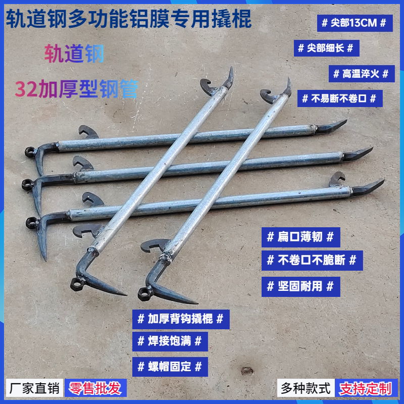 镀锌管铝模撬棍铝膜铝木工具