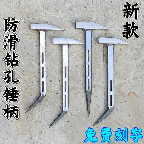 新款铝膜锤防滑钻孔免费刻字定制