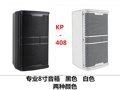 jbl8寸专业全频无源空箱体