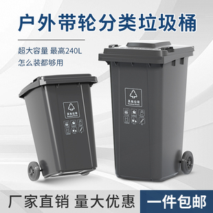 垃圾桶大容量厨房餐饮垃圾箱2024新款 商用分类240l升户外环卫带盖