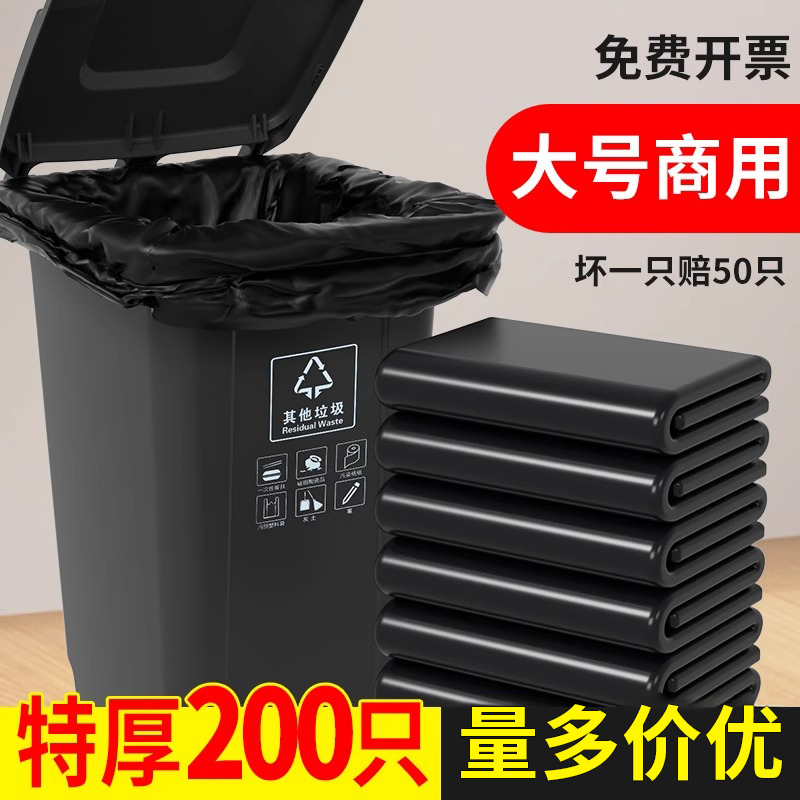 垃圾袋大号加厚商用餐饮厨房黑色特厚塑料袋子加大垃圾桶宿舍家用
