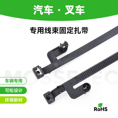 叉车汽车固定头扎带插销尼龙扎带线束捆扎线螺栓螺柱扎带