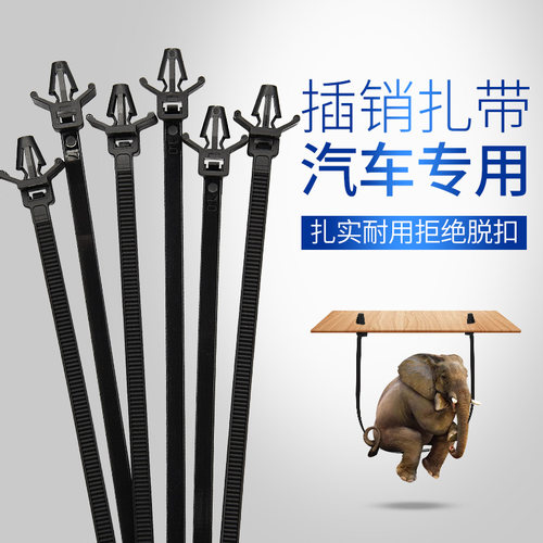 汽车扎带空调扎带汽修线束固定