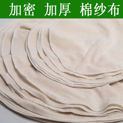 22-100厘米食品用蒸笼布蒸屉布老粗布加密加厚纯棉甑子布不粘原色