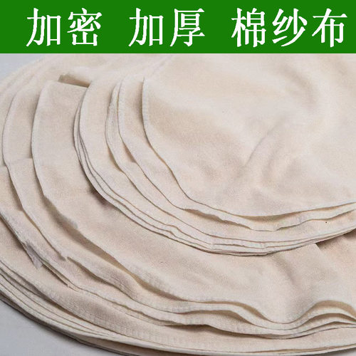 22-100厘米食品用蒸笼布蒸屉布老粗布加密加厚纯棉甑子布不粘原色