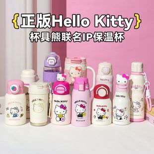 helloKitty联名316高颜值不锈钢保温水杯女生日礼物凯蒂猫杯子新