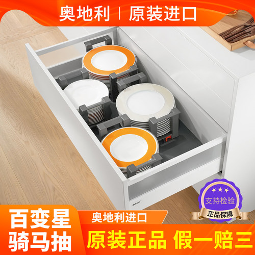 blum百隆百变星骑马金属阻尼抽屉