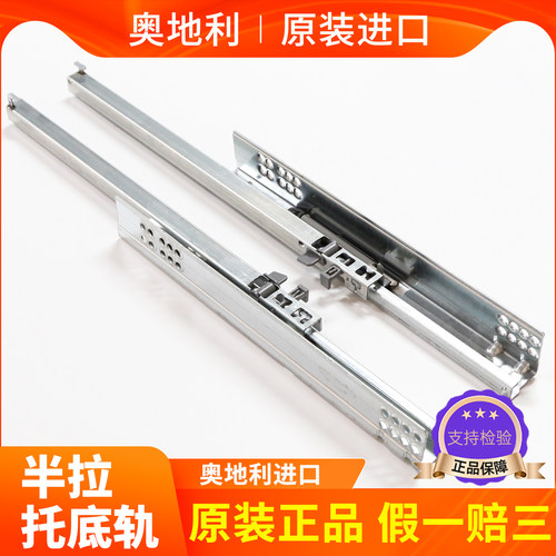 blum百隆抽屉滑轨原装进口正品