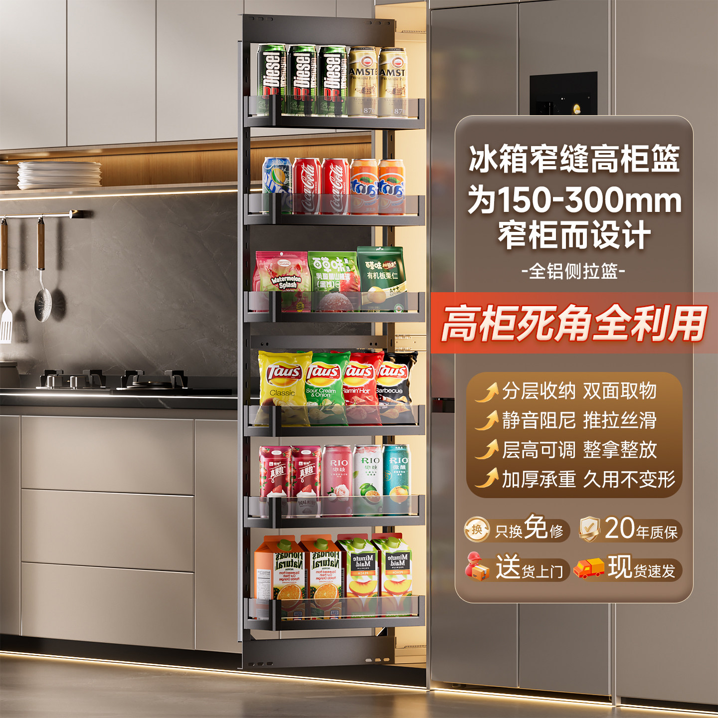 高柜拉篮厨房橱柜冰箱夹缝深窄柜抽屉式极窄侧拉篮酒水零食置物架