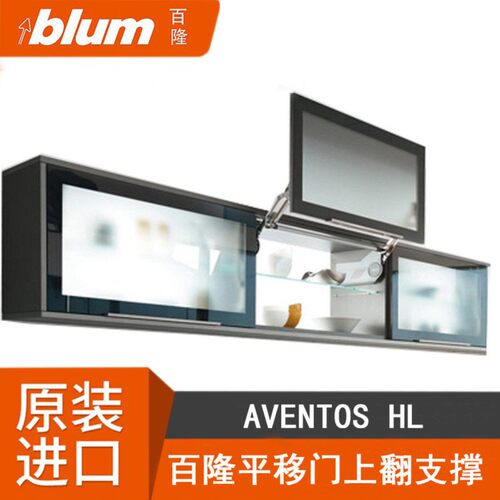 进口电动blum百隆上翻平移门支撑 随意停液压杆 上翻门支撑杆五金